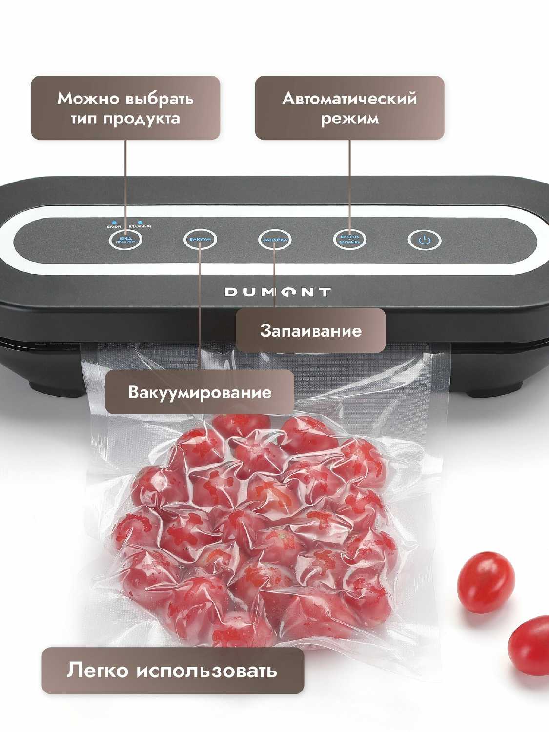 Вакуумный упаковщик для продуктов Dumont DMVS-7051 фотография 5