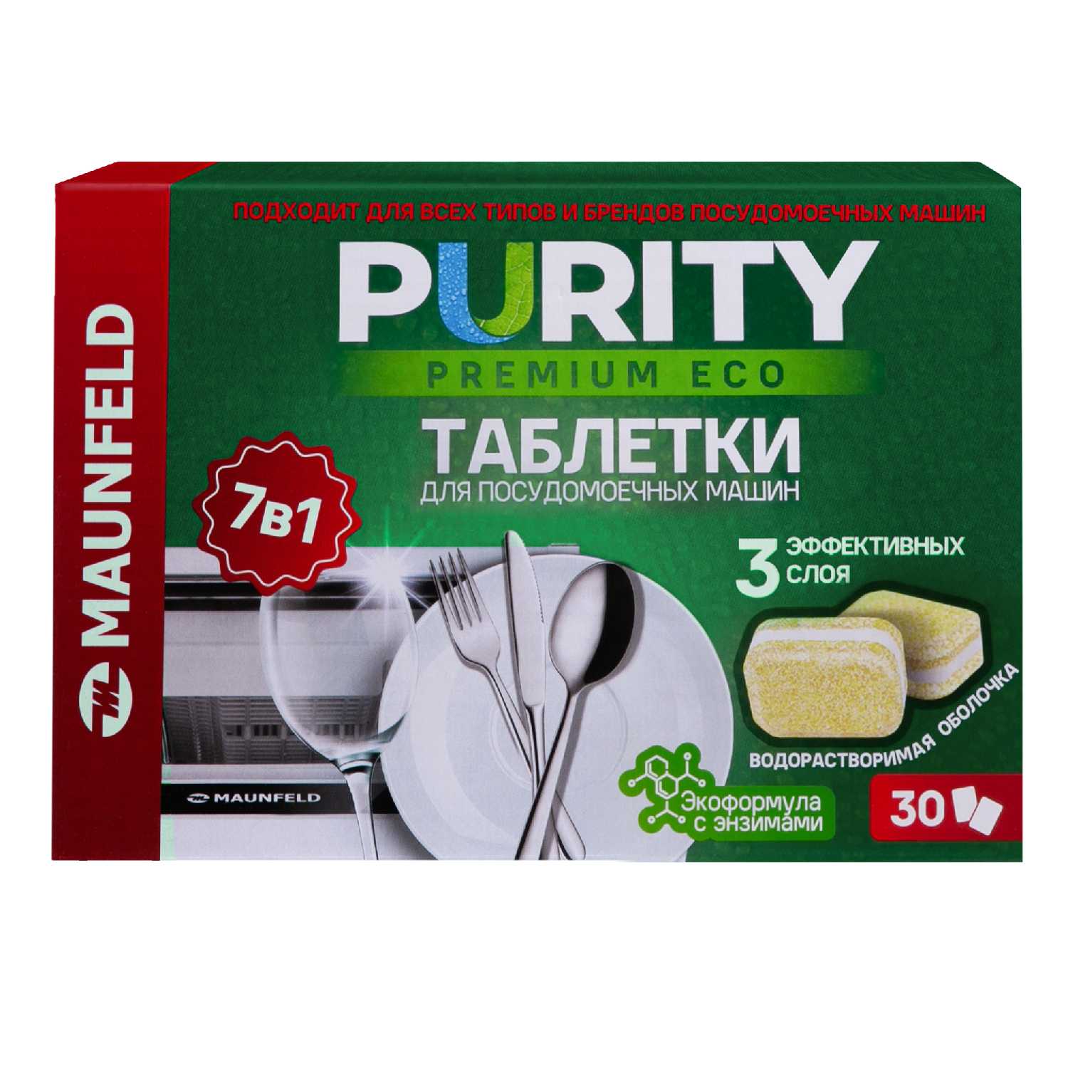 Таблетки для посудомоечных машин MAUNFELD Purity Premium ECO all in 1 (MDT30PE) фотография 2