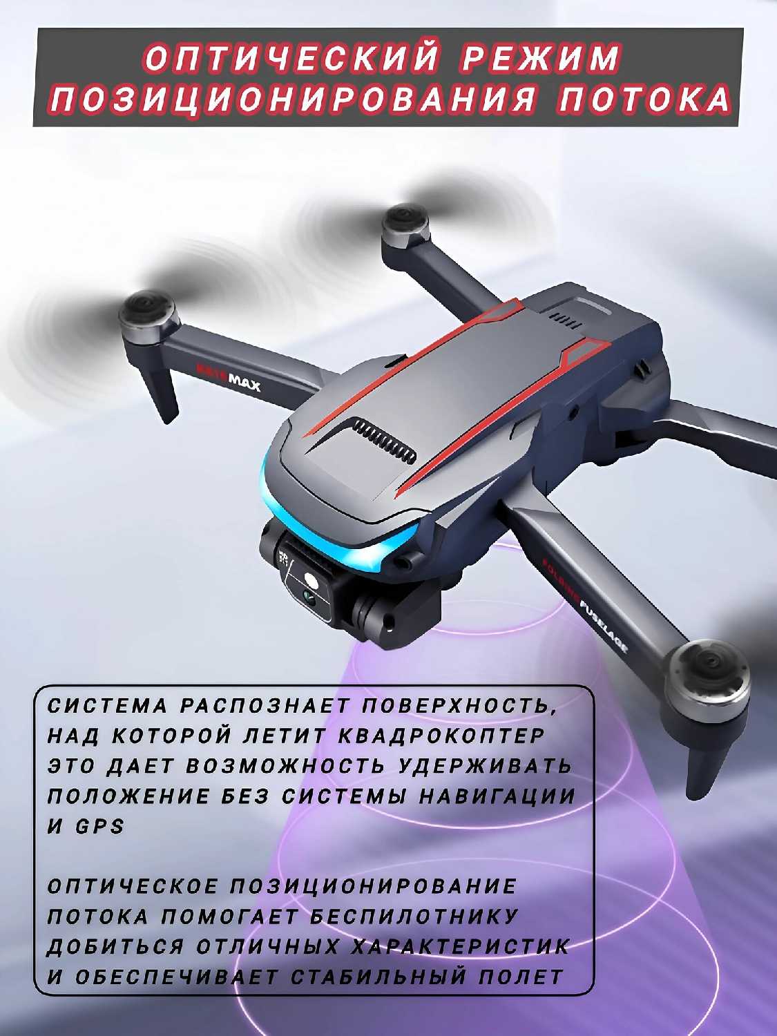 Квадрокоптер K616 Max фотография 3