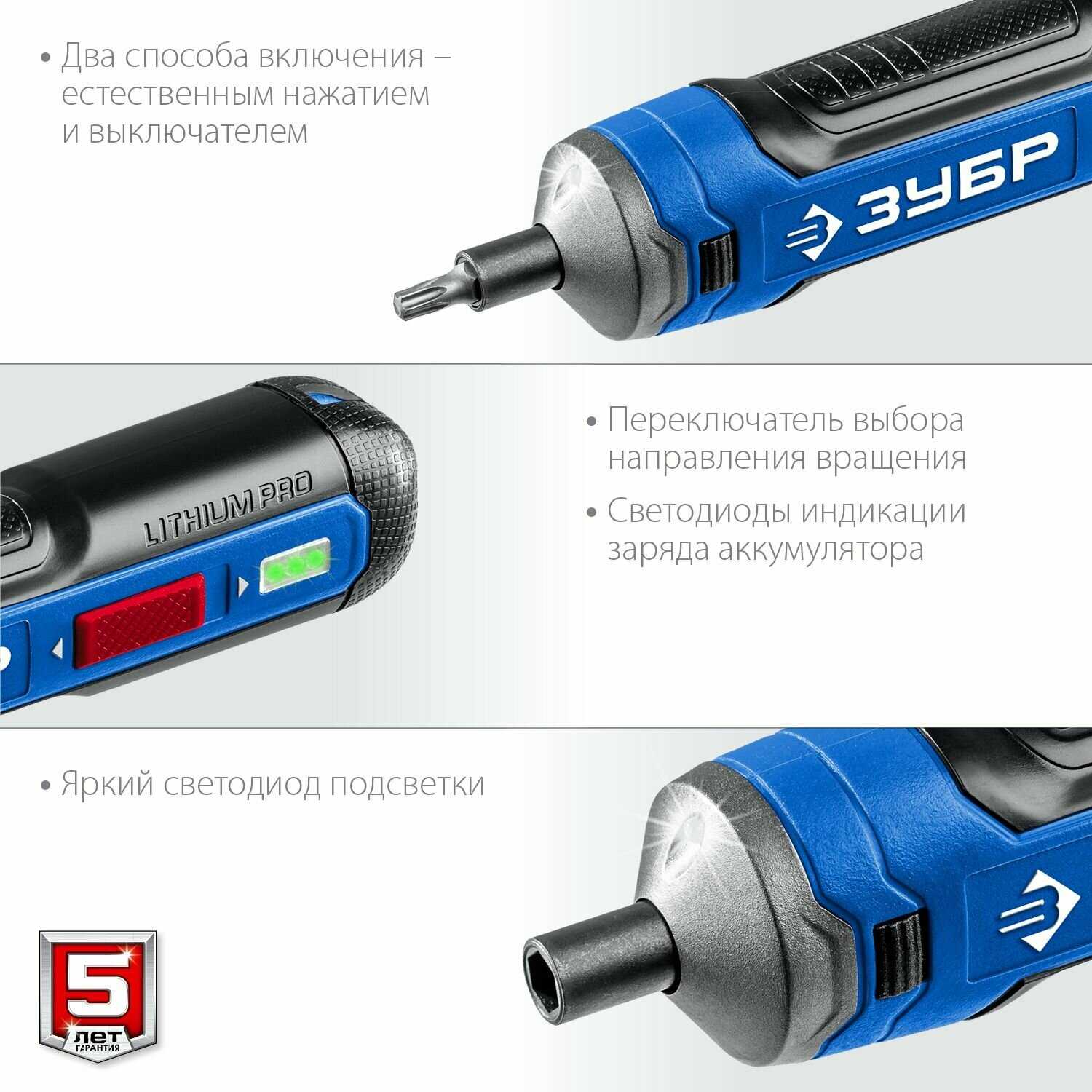 ЗУБР Отвертка аккумуляторная PSD-4S Профессионал фотография 3