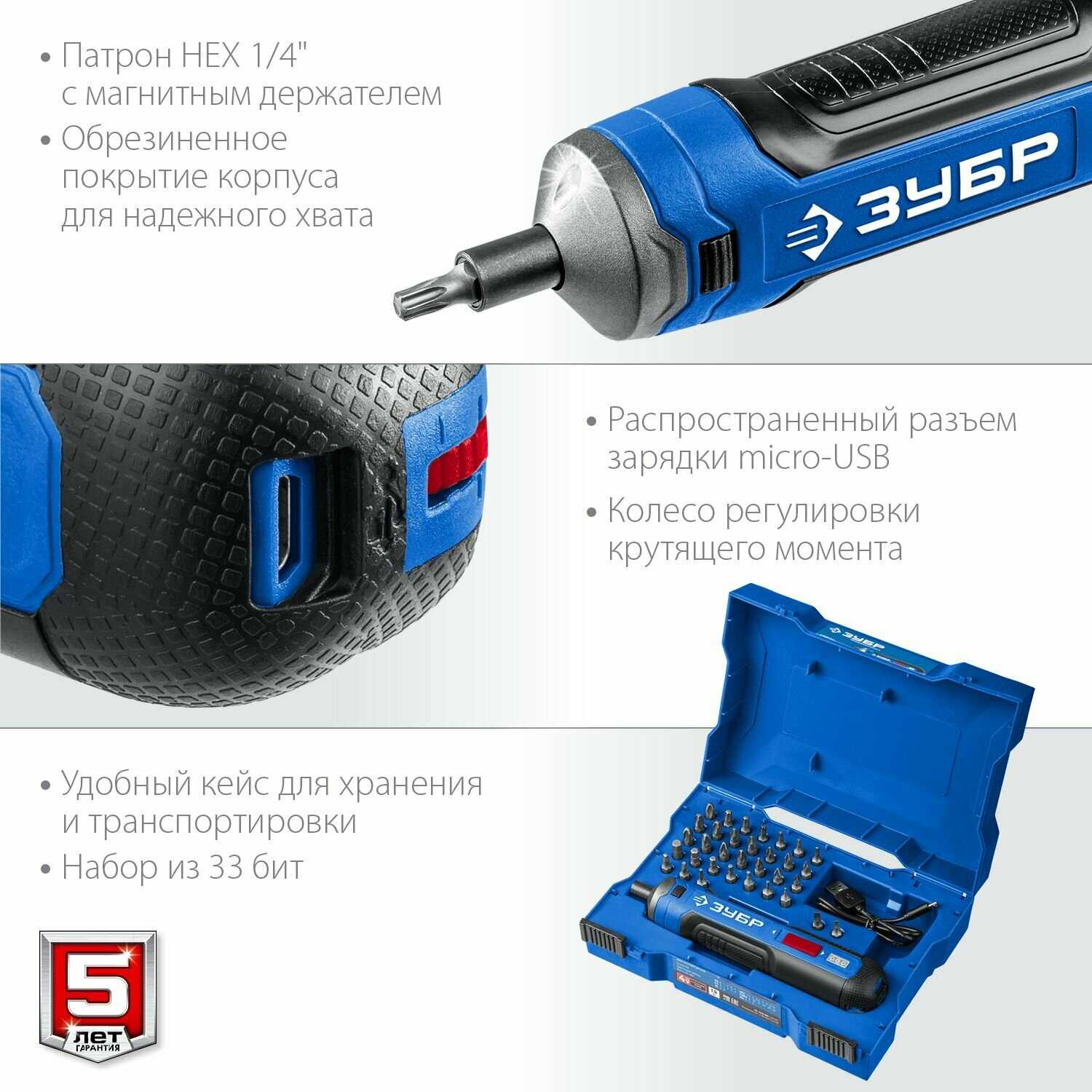 ЗУБР Отвертка аккумуляторная PSD-4S Профессионал фотография 4