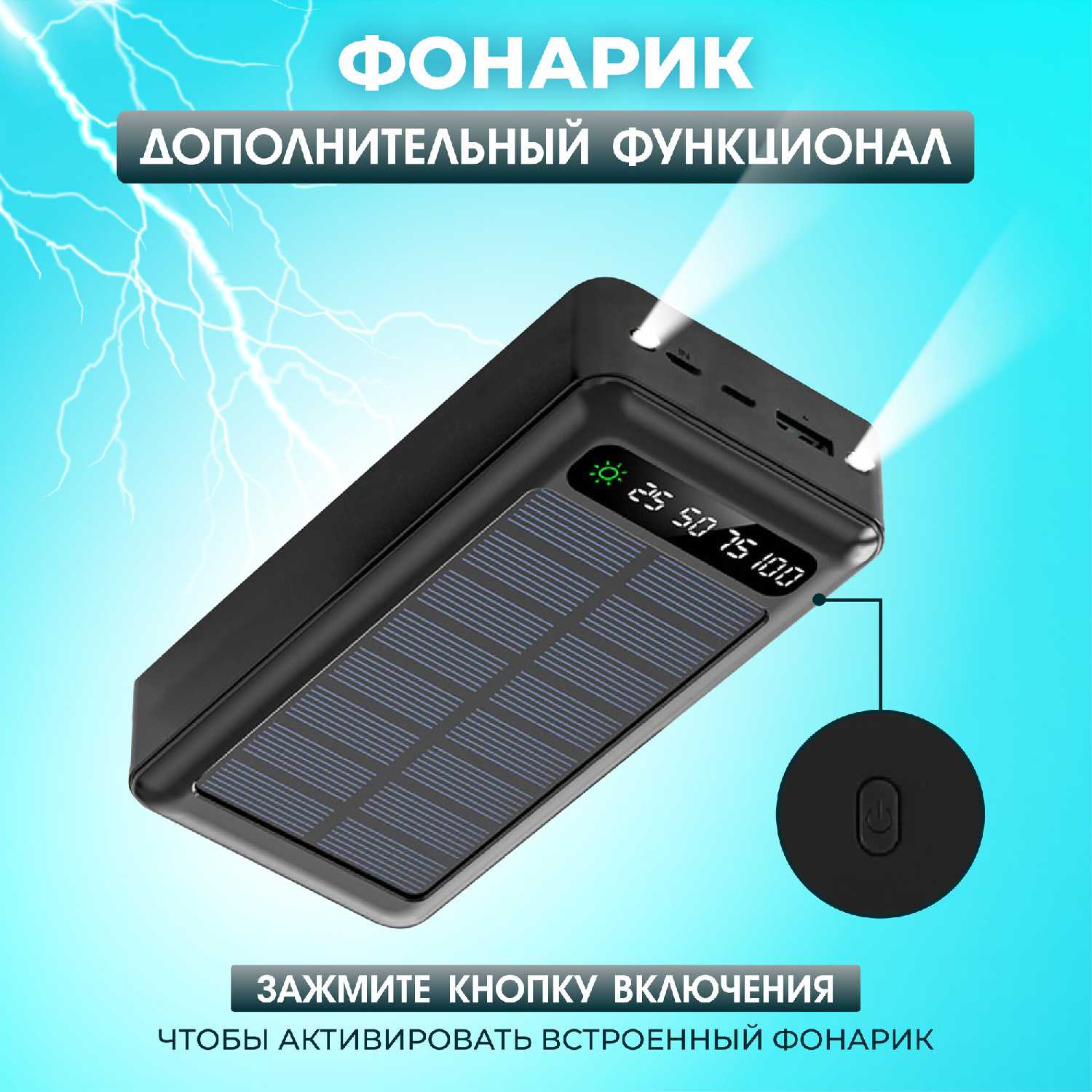 Повербанк Bootleg (50000 mAh) фотография 6