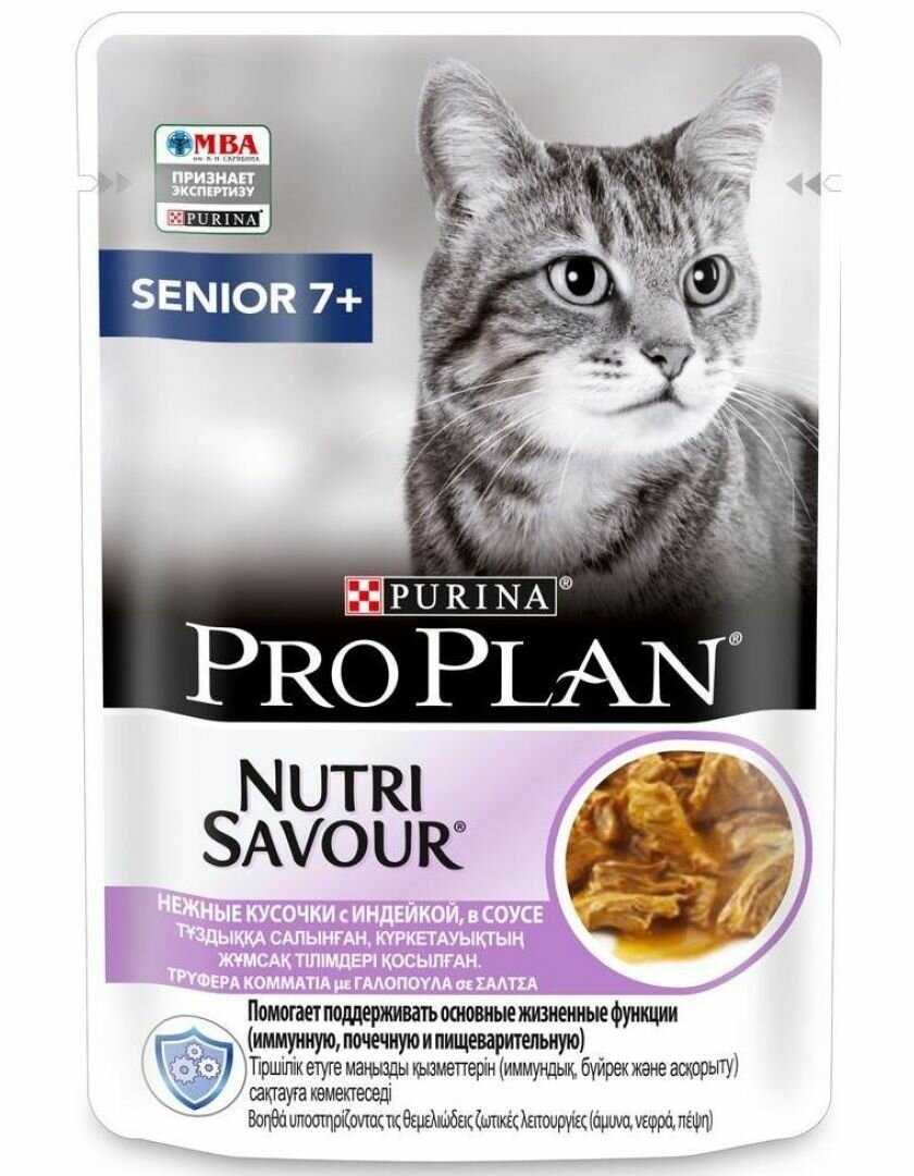 Корм для пожилых кошек старше 7 лет Pro Plan Nutri savour (с индейкой)
