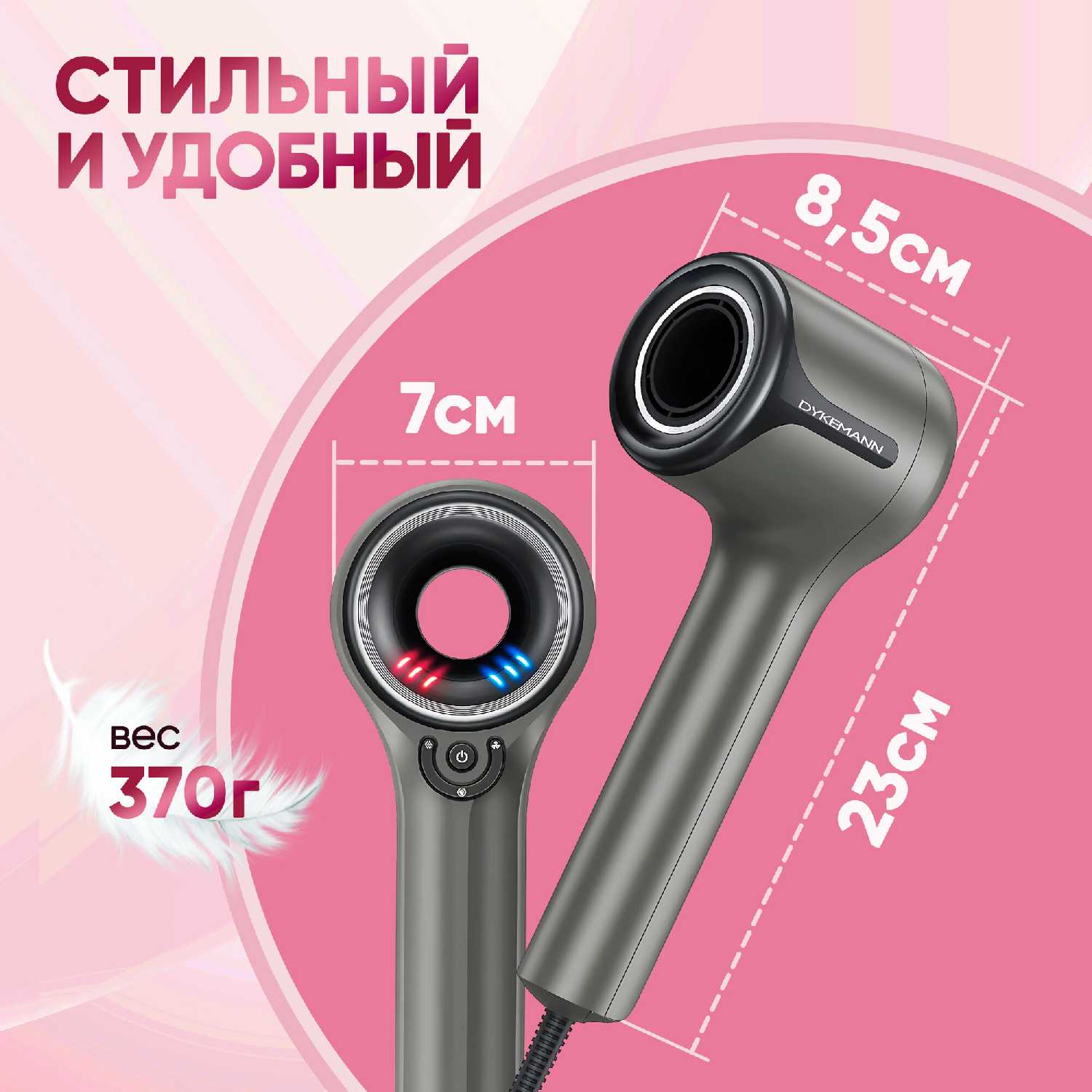 Фен Dykemann Фен с магнитными насадками Dykemann SE-09 фотография 7