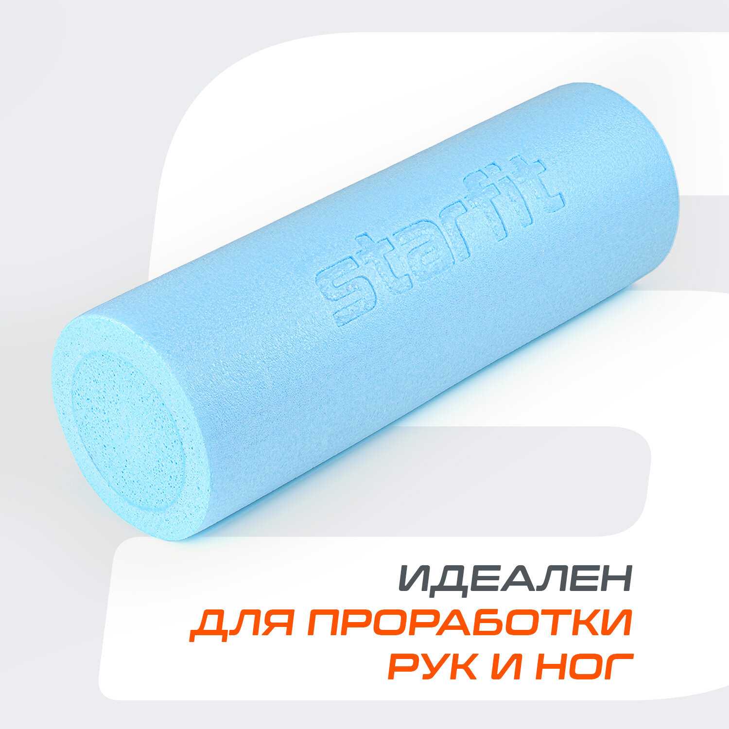 Спортивный ролик массажный STARFIT FA-501 фотография 10