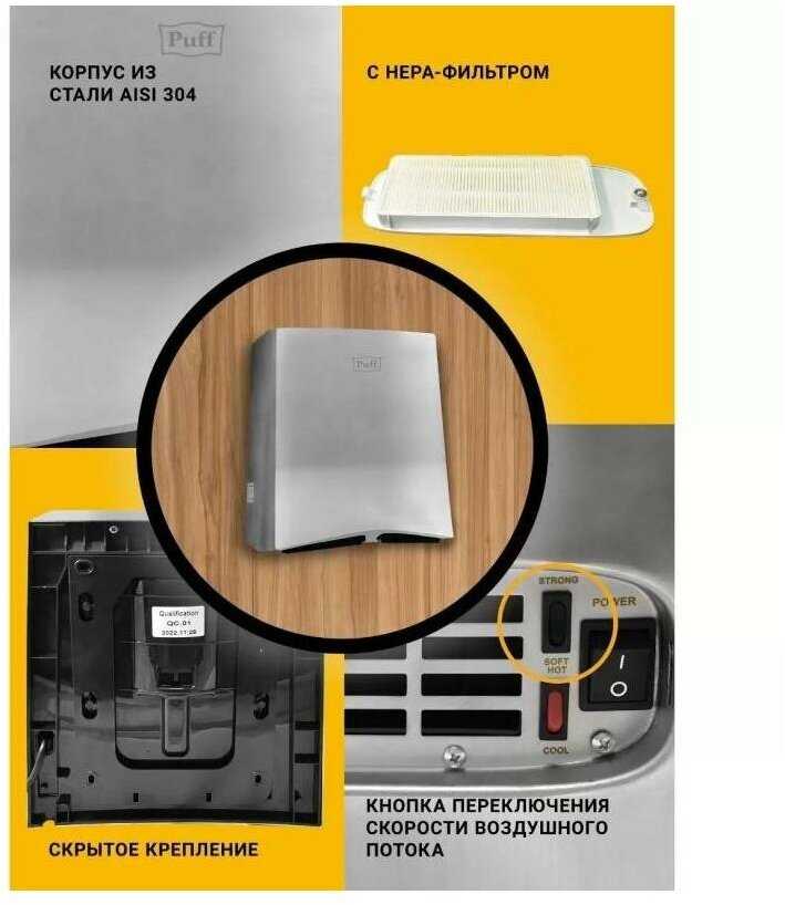 Электросушитель для рук Puff Puff-8835 2,0 кВт (1401.386) фотография 11