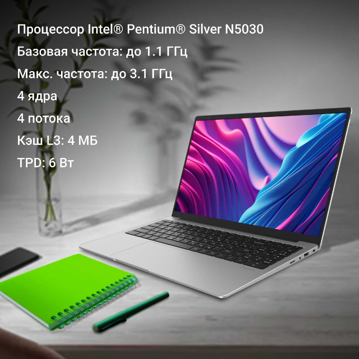Ноутбук Digma EVE P5850, 15.6