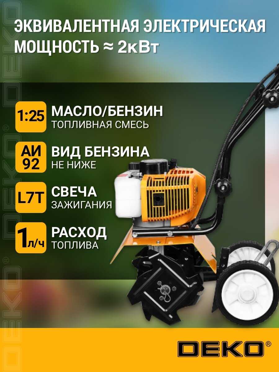 Культиватор бензиновый DEKO DKGC 260 [2.8 л. с., 57 см³] фотография 2