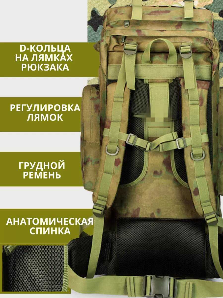 Рюкзак сумка туристический тактический 60 л фотография 9