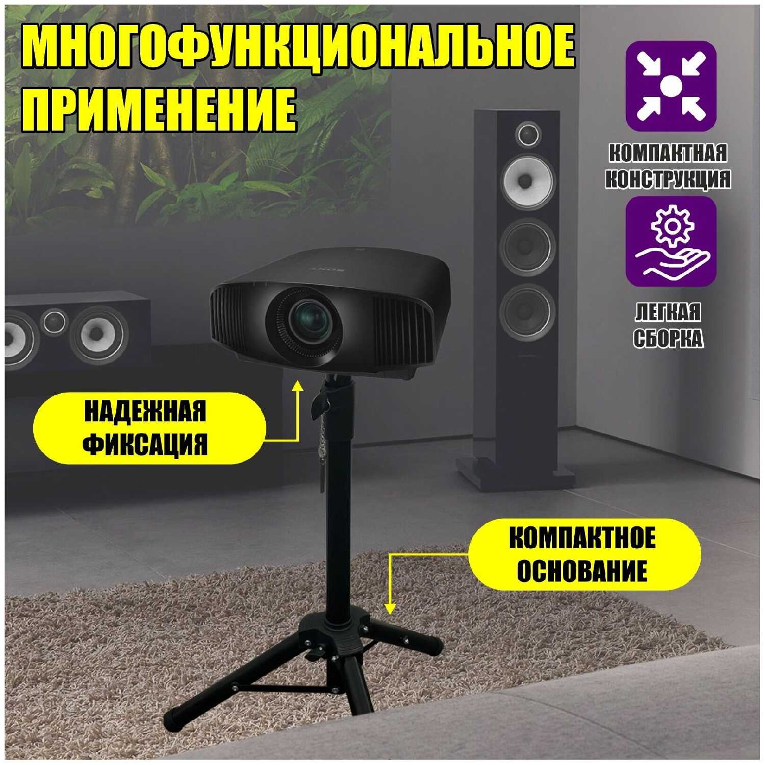 Напольная стойка SPS-502M фотография 5