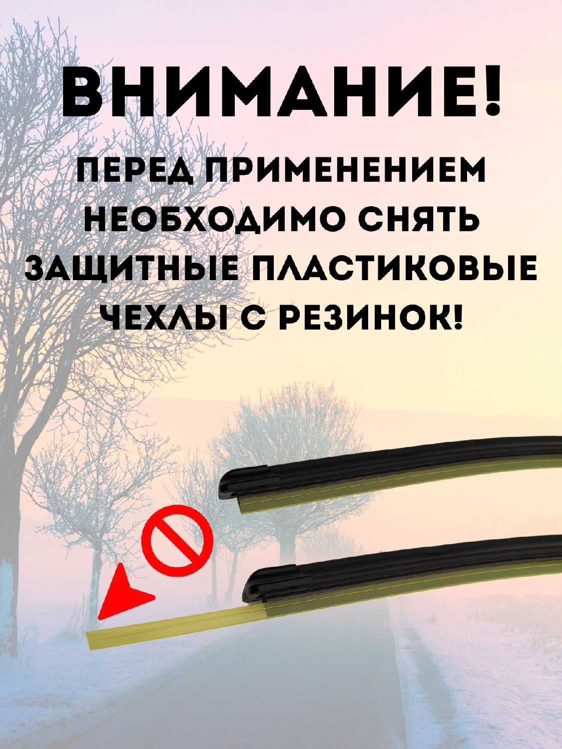 Дворники гибридные Toyota Camry (650/450 мм.) фотография 6