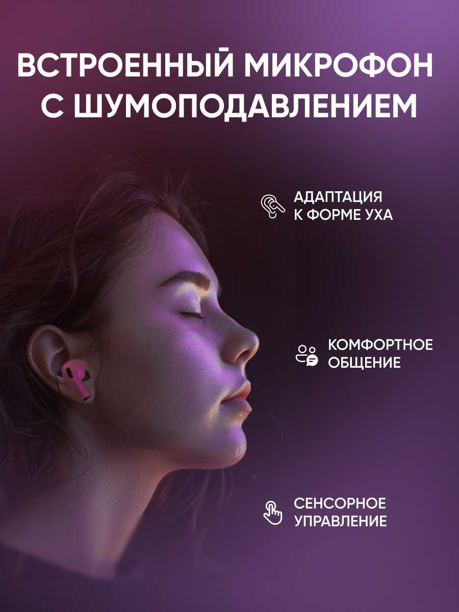 Беспроводные наушники Беспроводные наушники с микрофоном фотография 2
