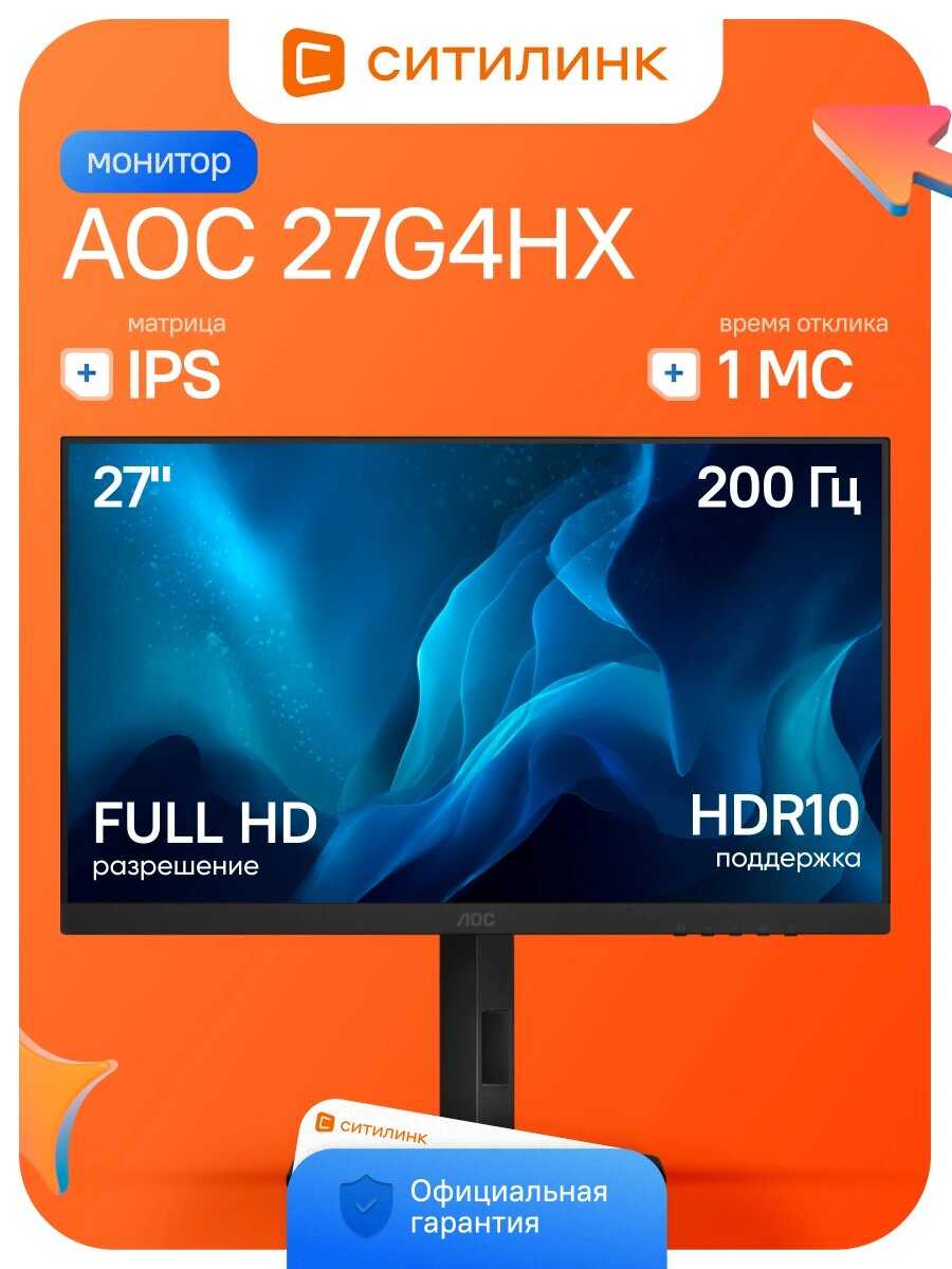 AOC 27G4HX