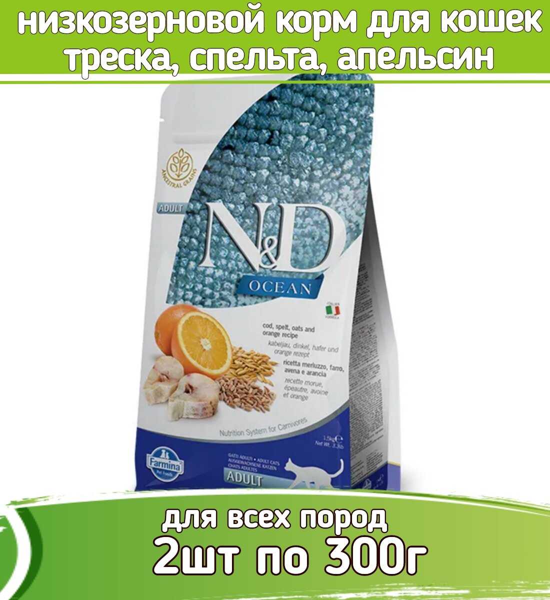 Корм для кошек Farmina N&D Ocean фотография 11