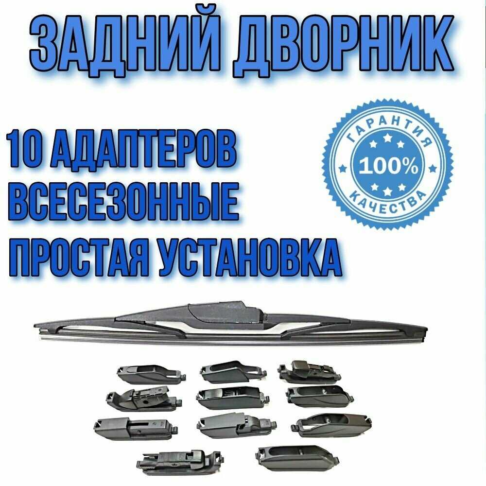 Щётка стеклоочистителя Lada Щётка стеклоочистителя задняя для Lada Granta Cross