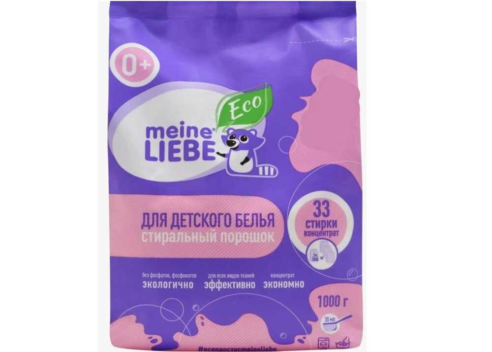 Meine Liebe для детского белья фотография 12