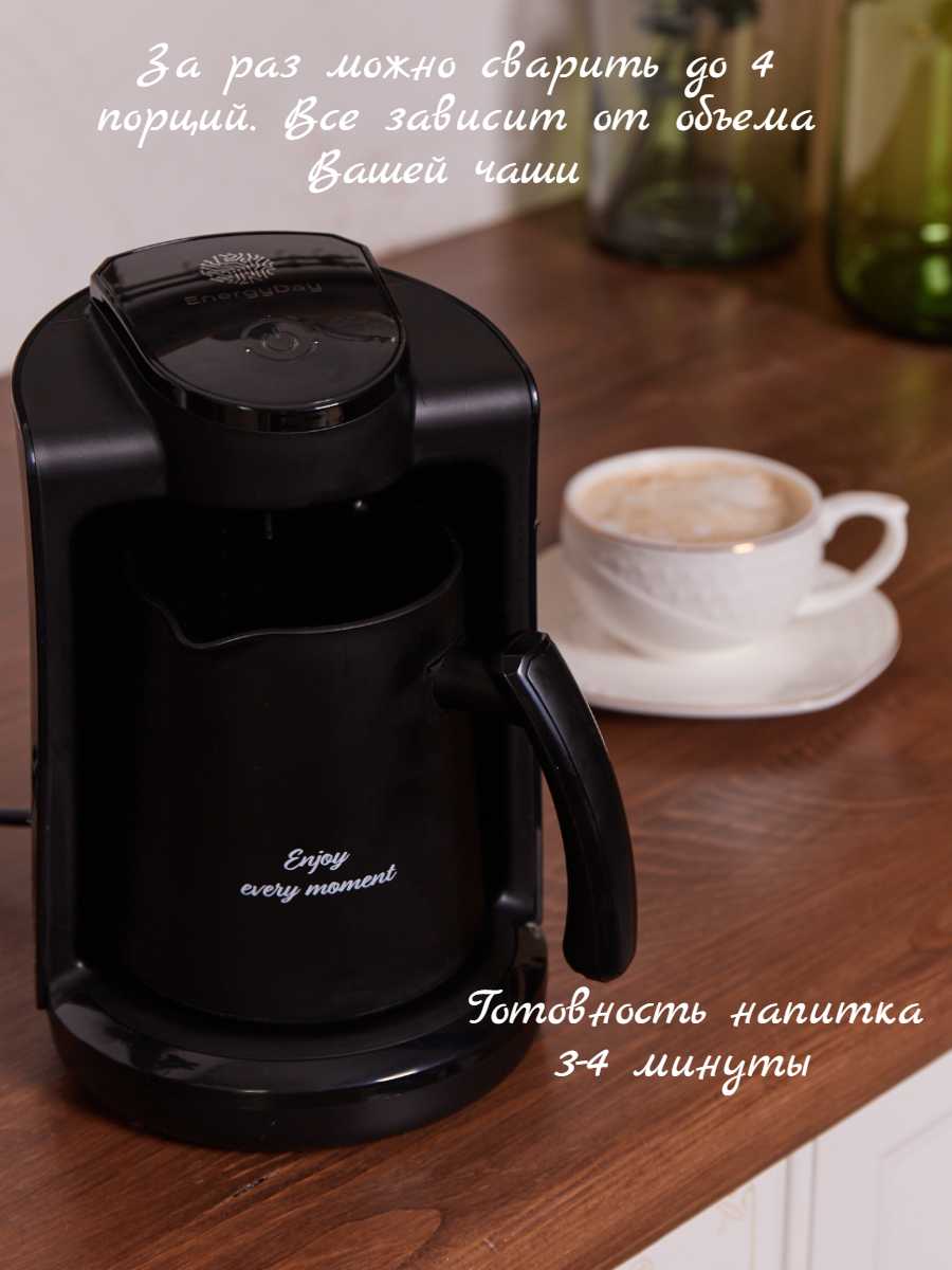 Кофеварка турка электрическая с автоматическим отключением (250 мл) фотография 25
