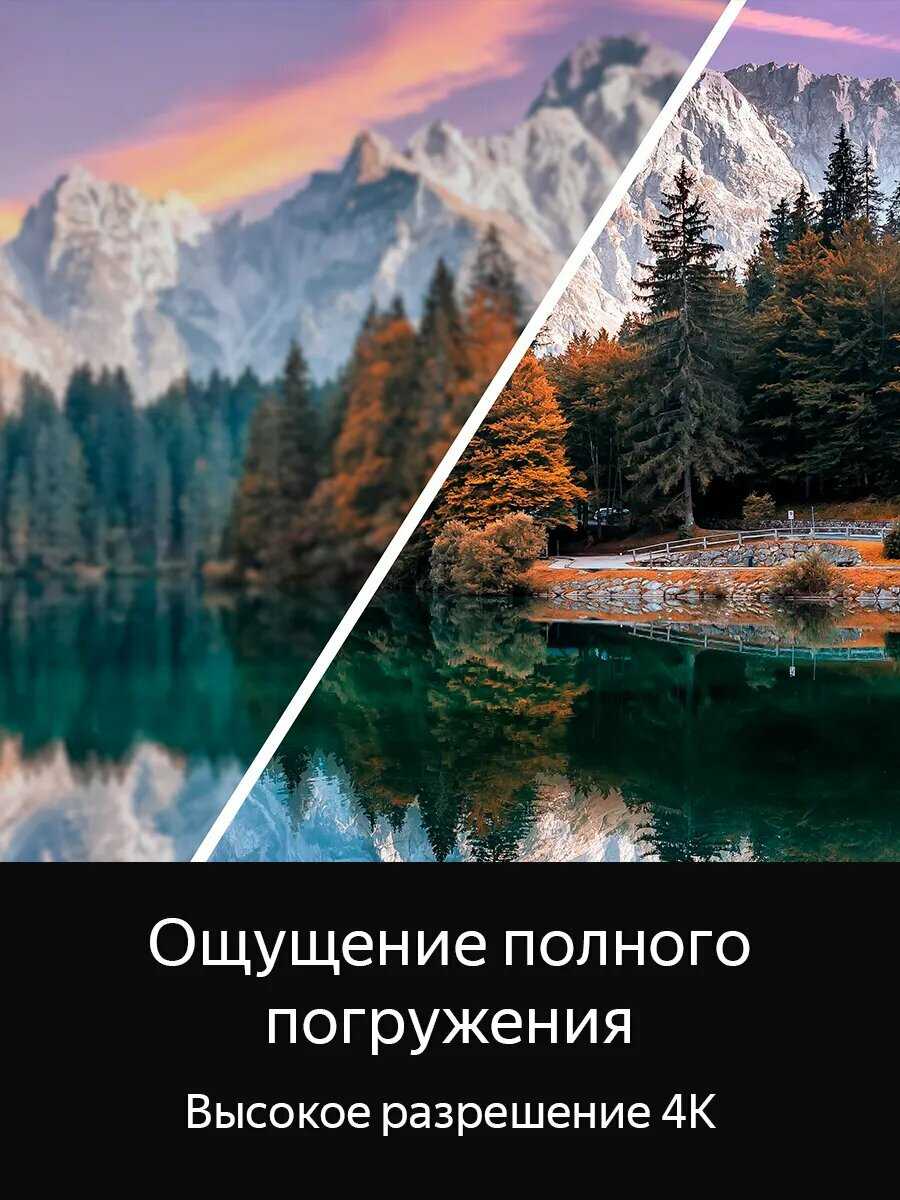 Телевизор TV 50