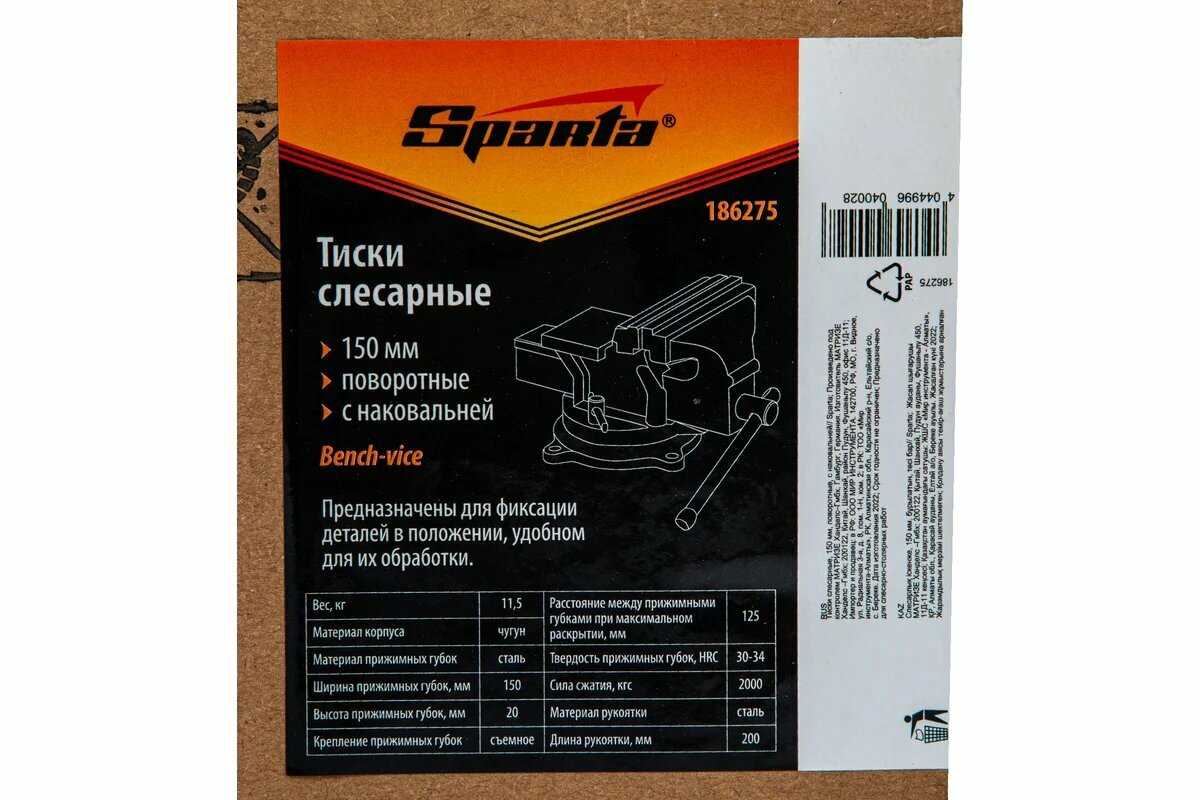 Тиски Sparta (186275) фотография 16