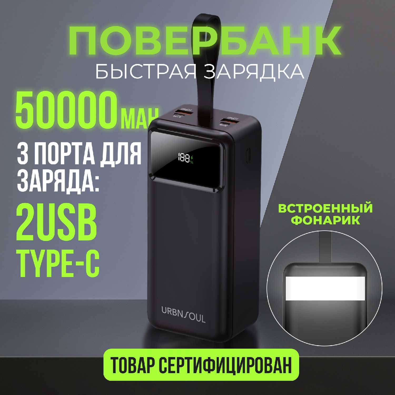 Внешний аккумулятор URBNSOUL UPB-420 (20000 mAh)