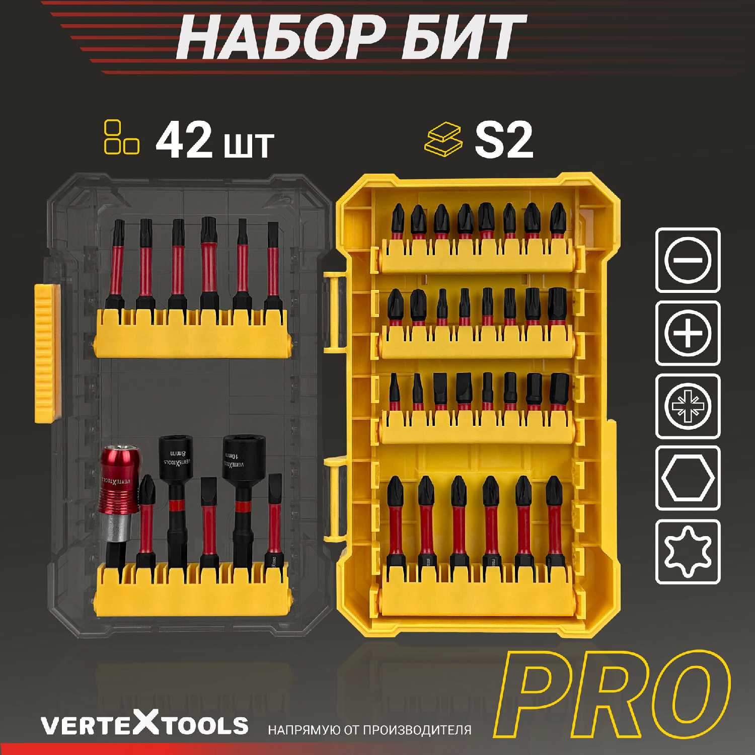 Набор бит VertexTools Набор бит с соединителем и гайковертом (42 шт.)
