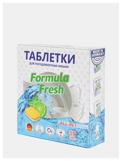 Таблетки для посудомоечных машин Formula Fresh