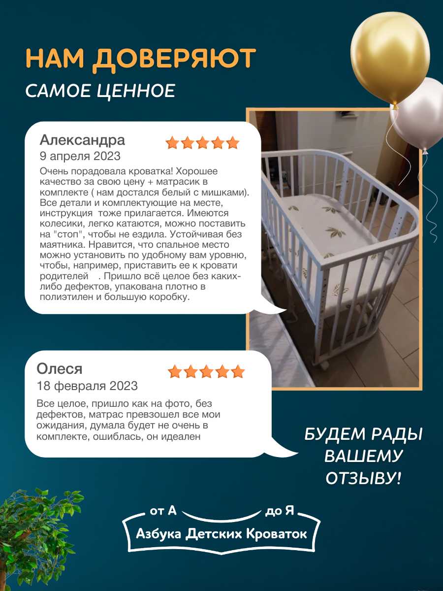 Приставная детская кровать Азбука Кроваток Dolce (9655) фотография 10