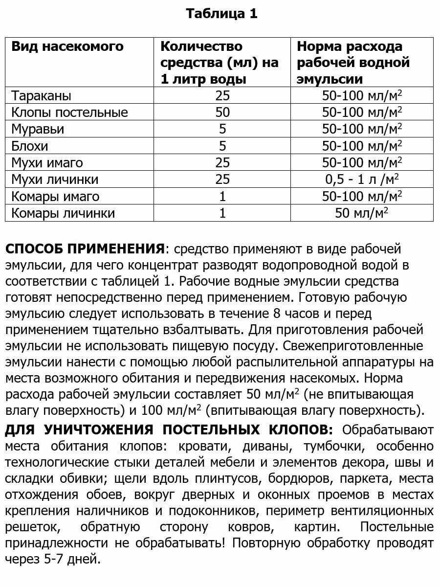Средство от клещей Avgust Клещевит Супер (100 мл) фотография 12