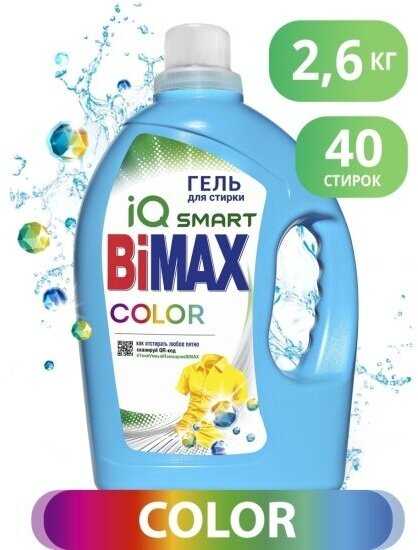 Bimax Color фотография 10