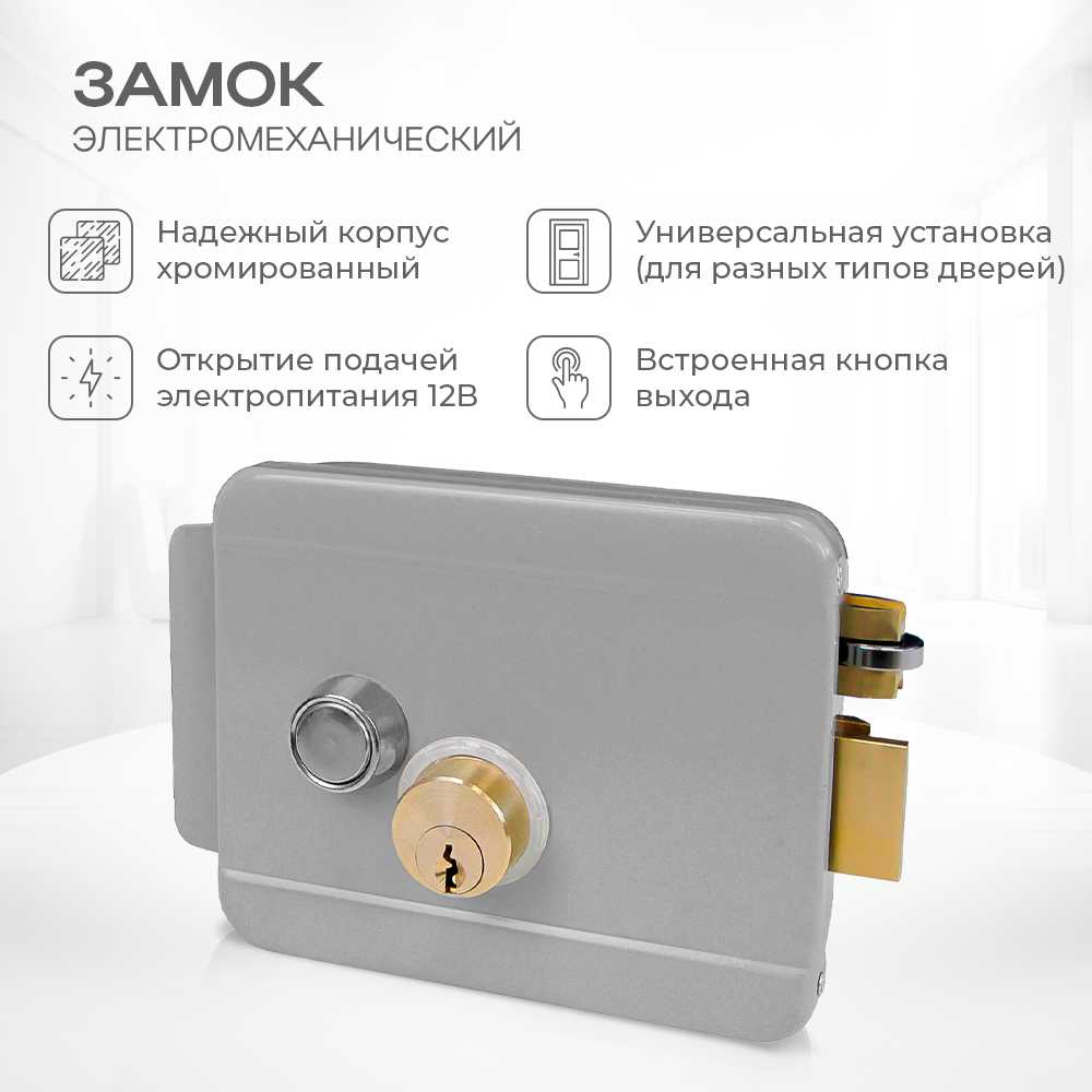 Комплект СКУД PS-link Комплект на одну дверь (KIT-HF3WF-G) фотография 2