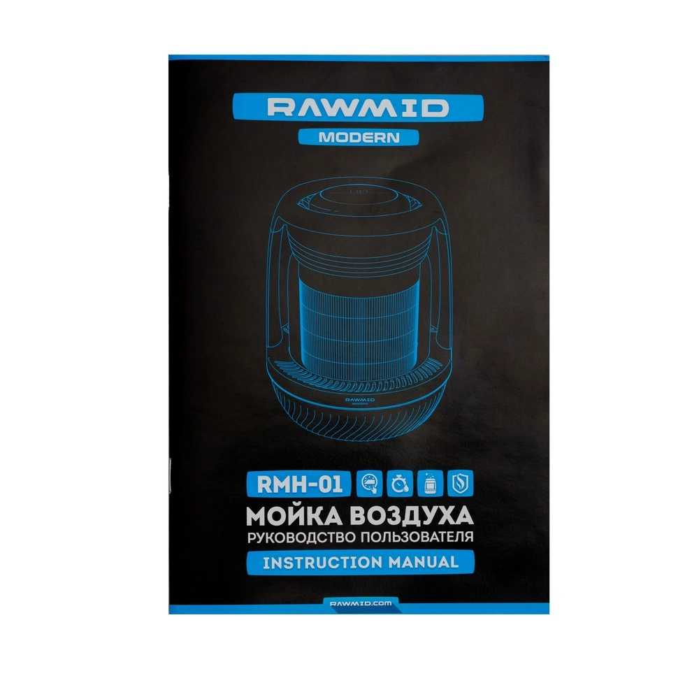 Мойка воздуха RAWMID MODERN (RMH-01) фотография 12