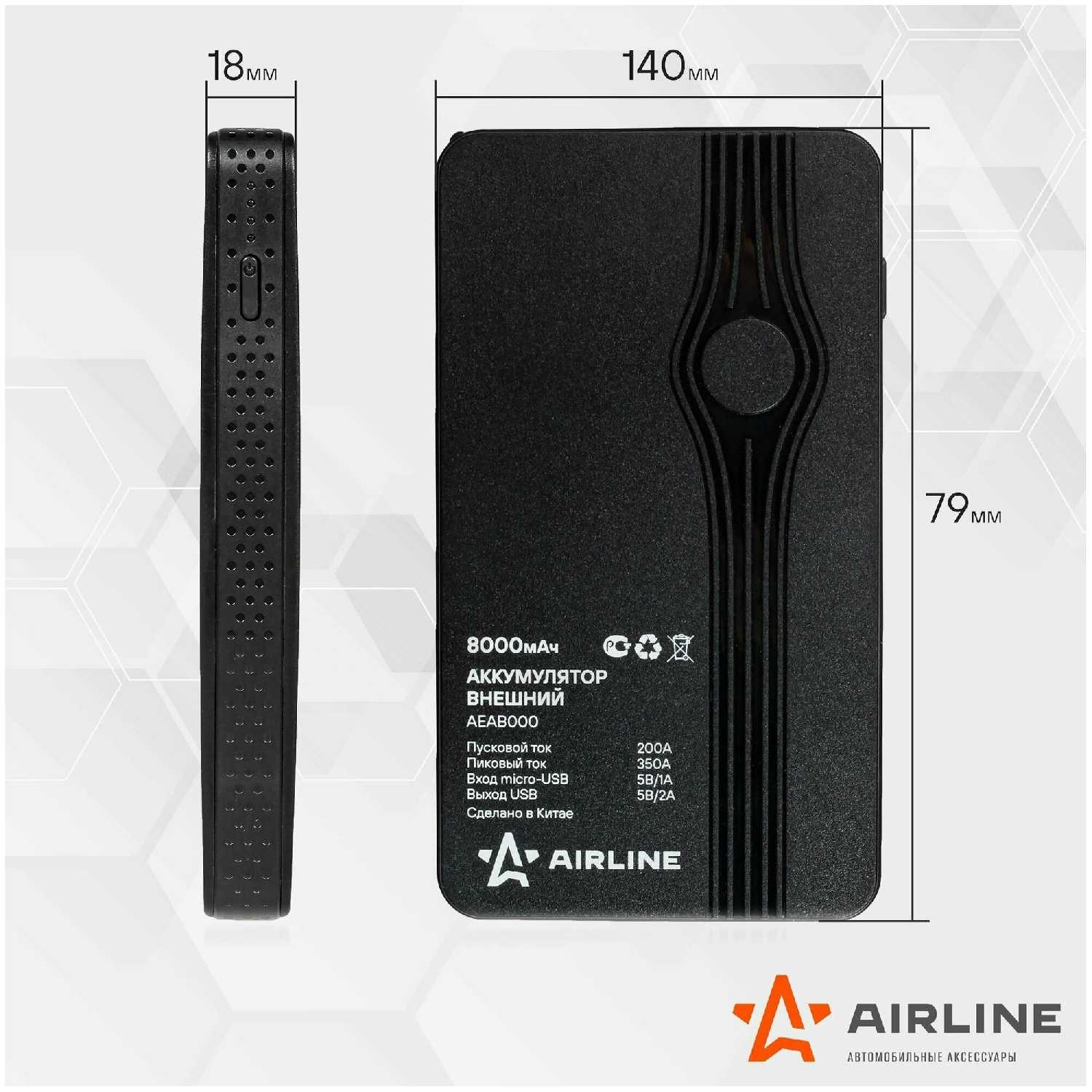 Аккумулятор внешний Airline Универсальный (AEAB000) фотография 3