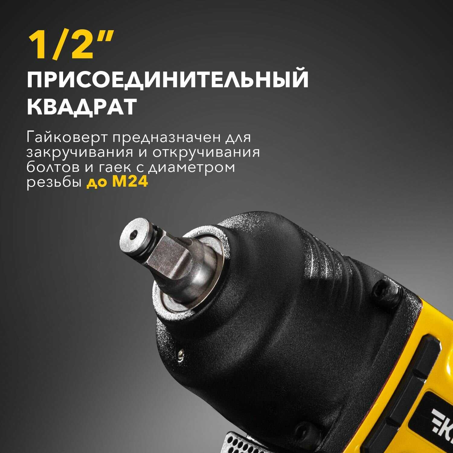 Гайковерт пневматический KRANZ Гайковерт (KRANZ) фотография 18