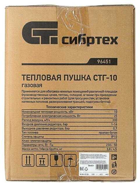 Газовая тепловая пушка Сибртех Электрод зажигания (СТГ-10) фотография 11