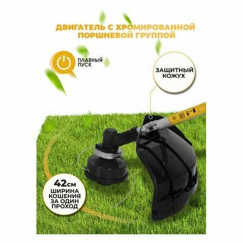 Триммер электрический Huter GET-1450В [900/70/1/40] фотография 11