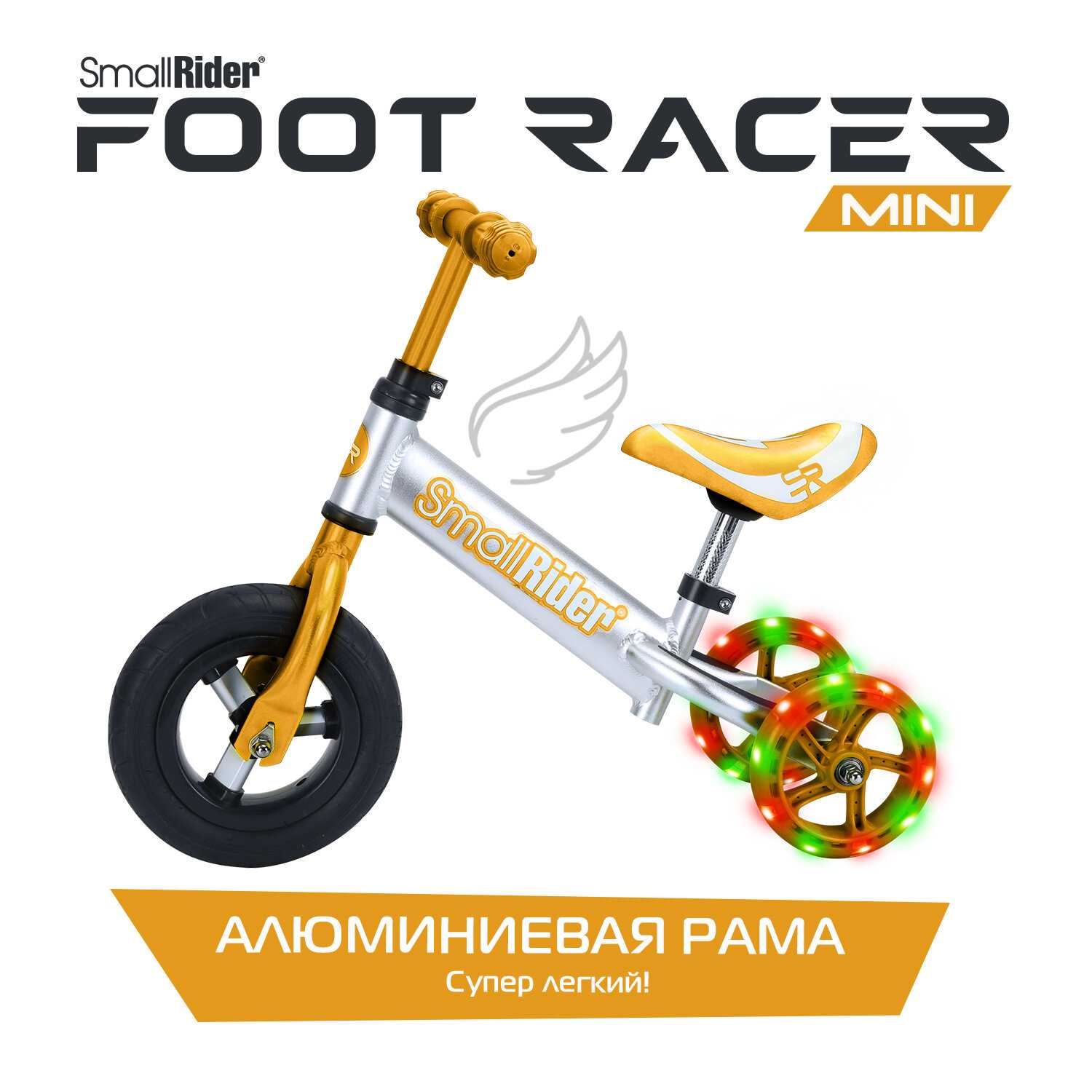 Алюминиевый беговел-трансформер Small Rider Foot Racer Mini фотография 11