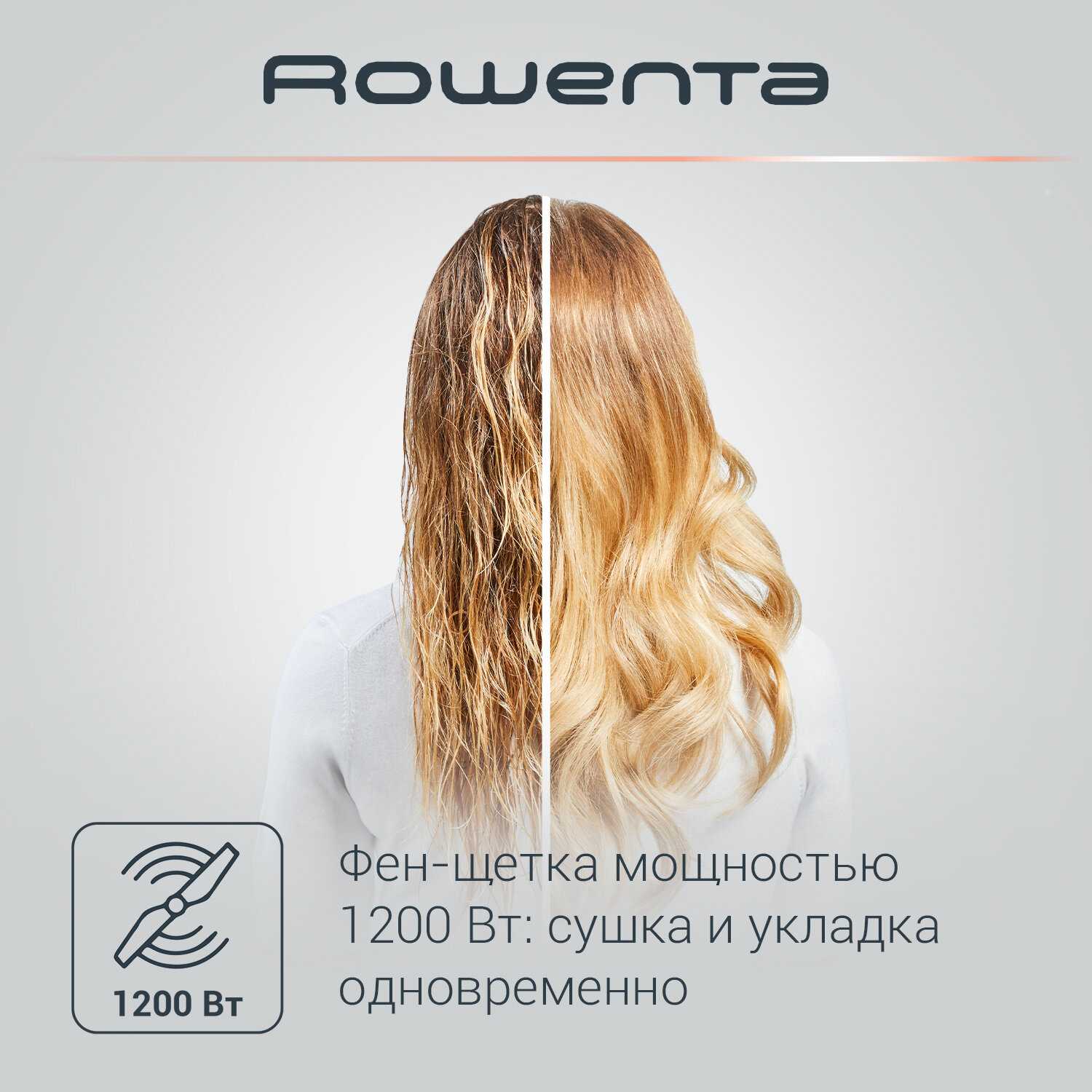 Фен щетка для волос Rowenta Hot Air Brush (CF7826F0) фотография 3