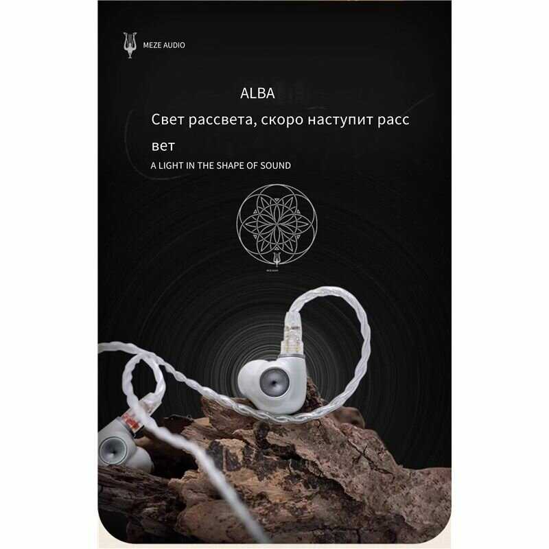 Наушники Meze Alba фотография 4