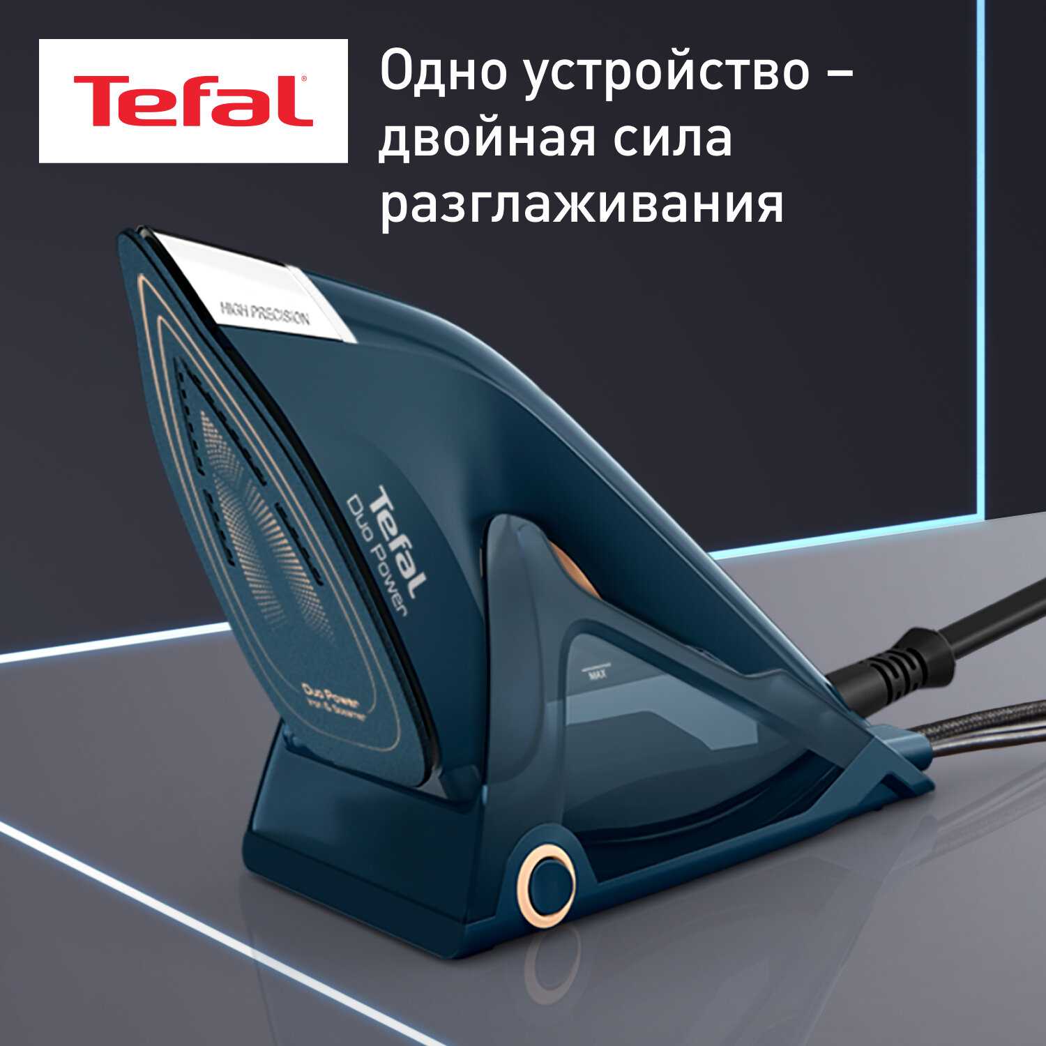 Утюг отпариватель Tefal Duo Power (JF4032E0)