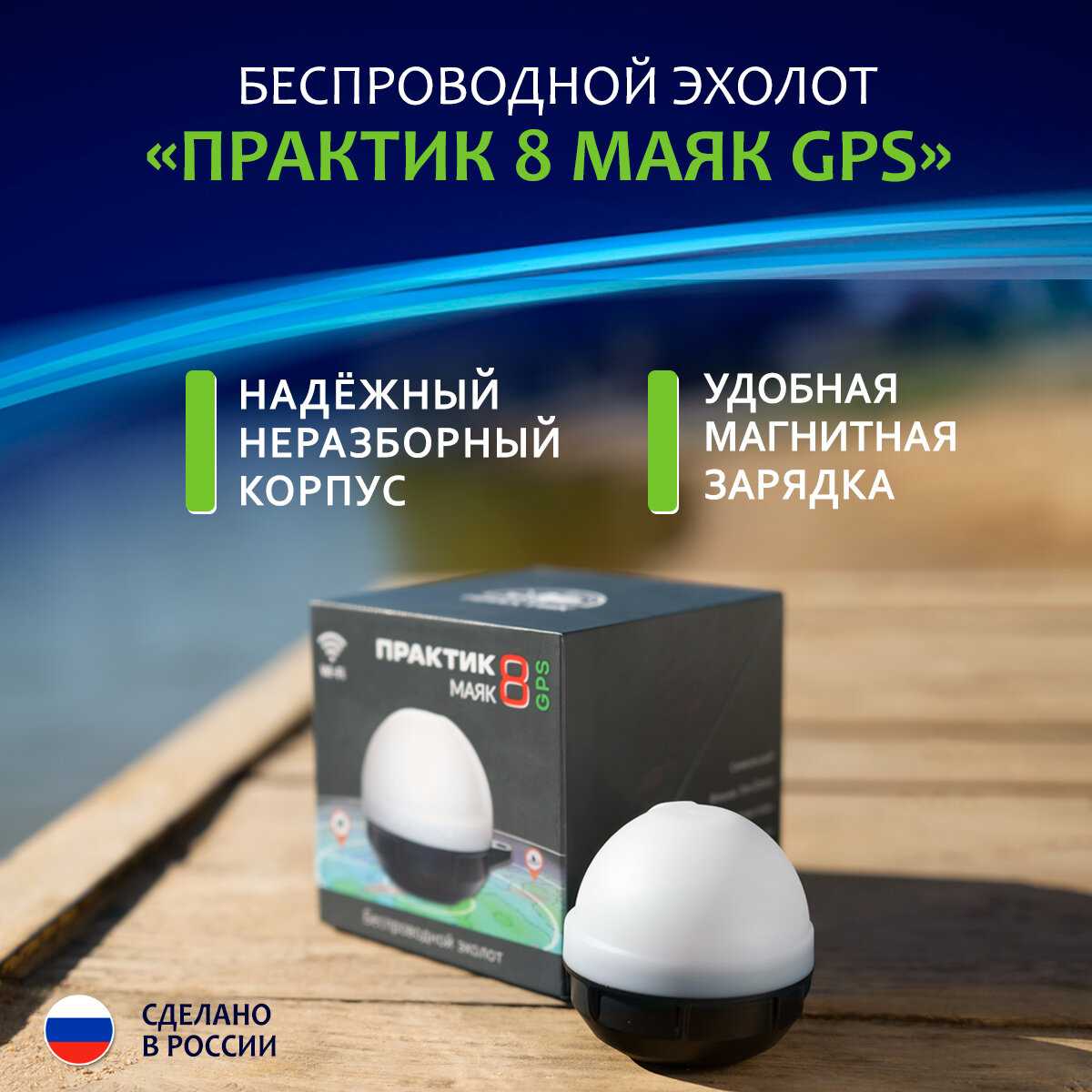 Эхолот Практик Маяк GPS (8) фотография 10