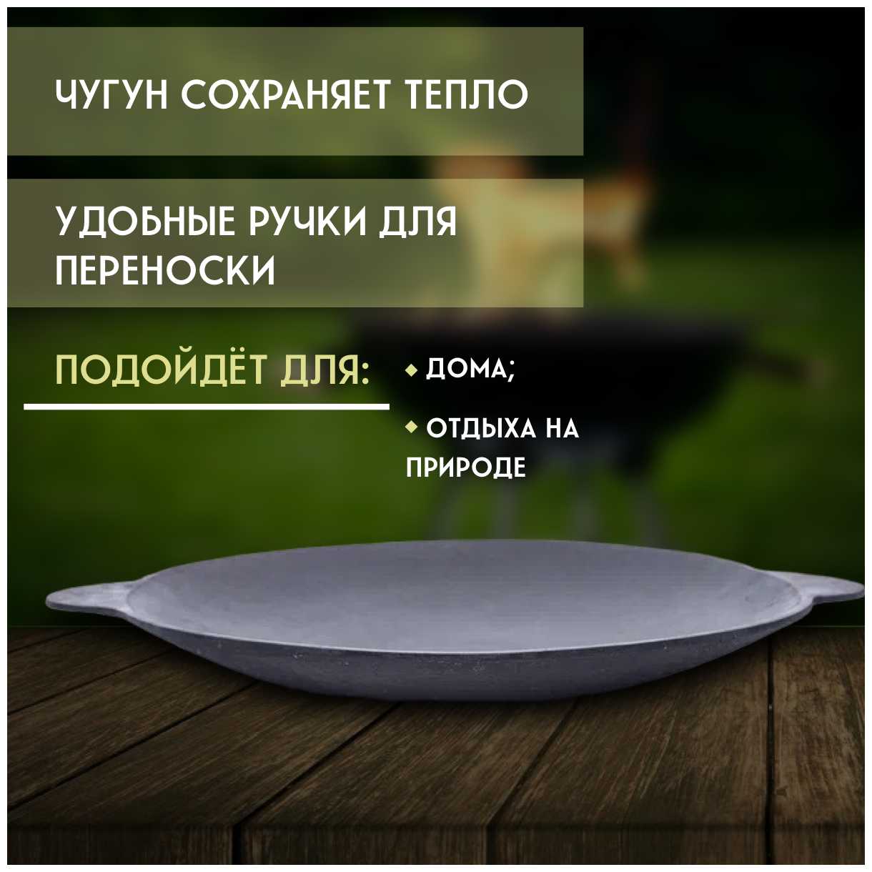 Чугунный садж 45 см фотография 2