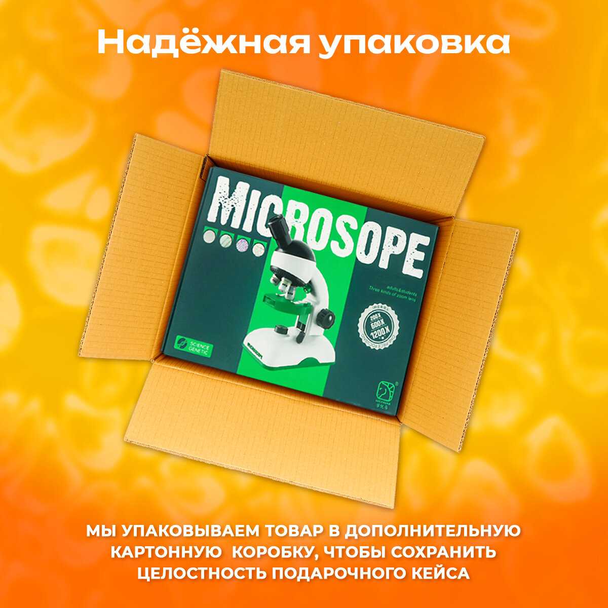 Микроскоп детский школьный с подсветкой фотография 30