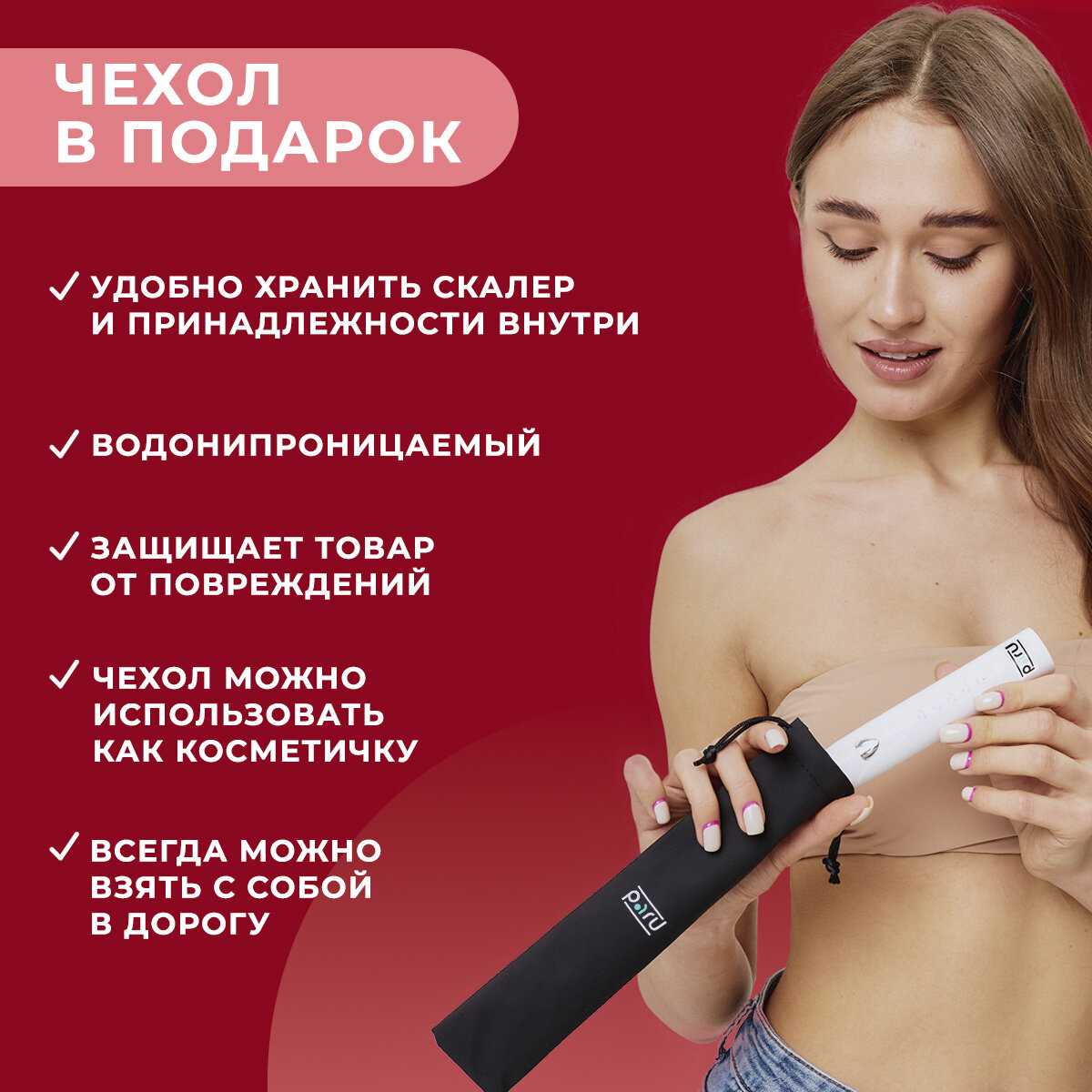 Скалер ультразвуковой PARU Скалер ультразвуковой (PARU) фотография 2