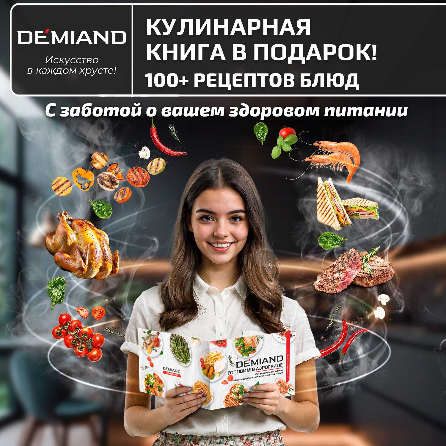 Аэрогриль 5 в 1 (DK-2500) фотография 9
