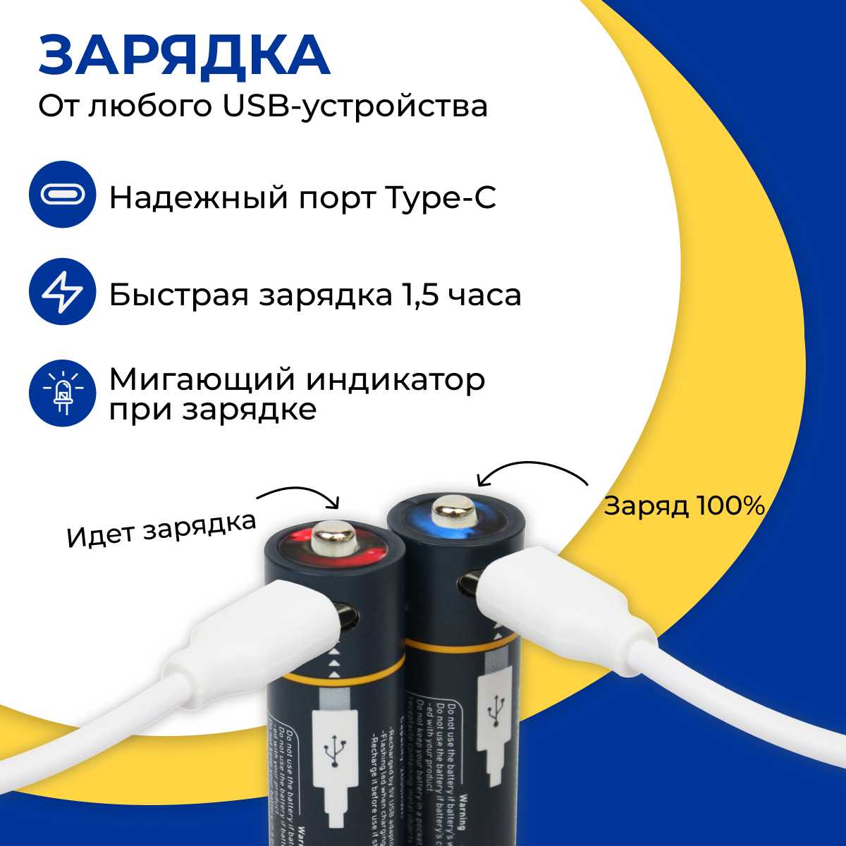 Аккумуляторные батарейки AA 2600 мАч Type-C фотография 1