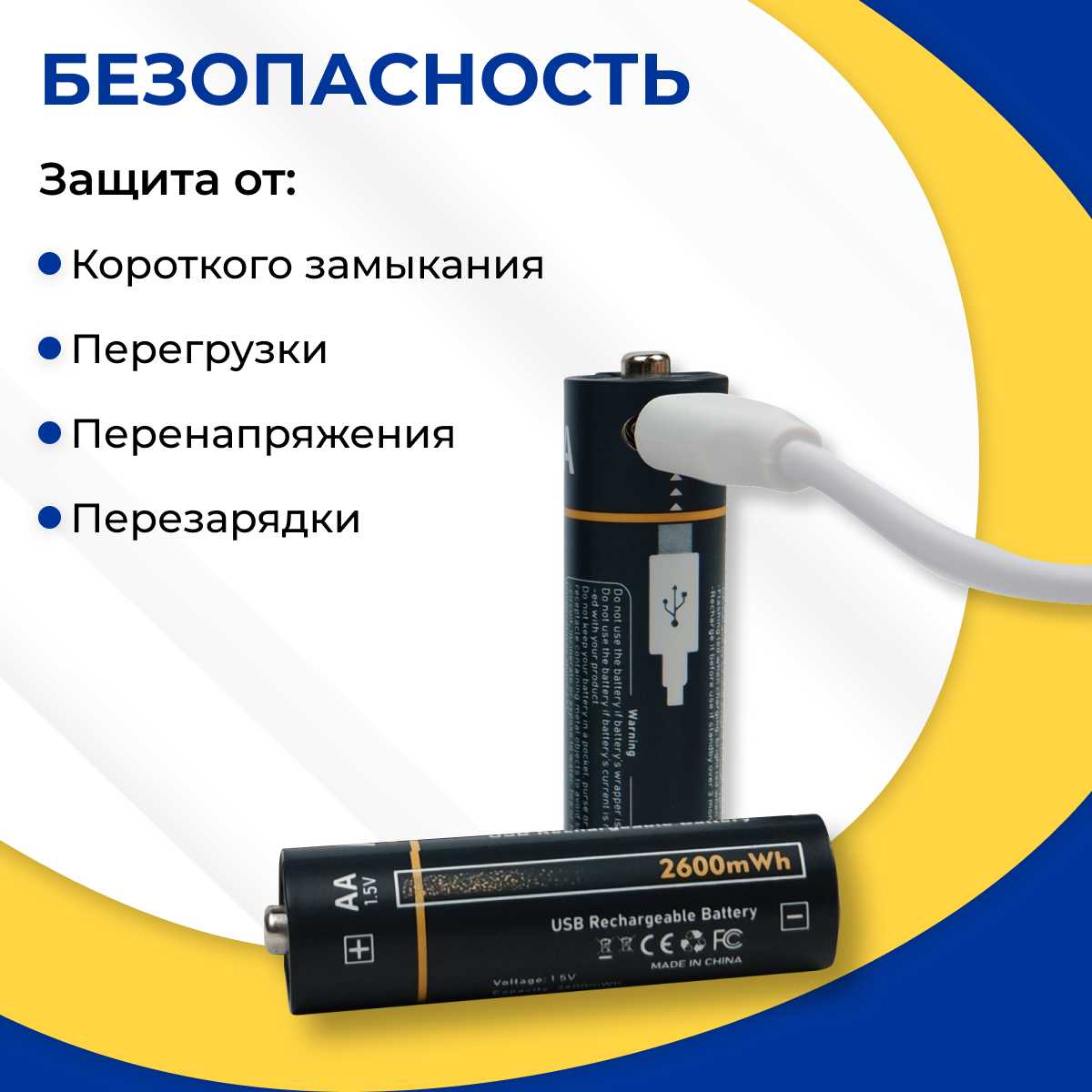 Аккумуляторные батарейки AA 2600 мАч Type-C фотография 2