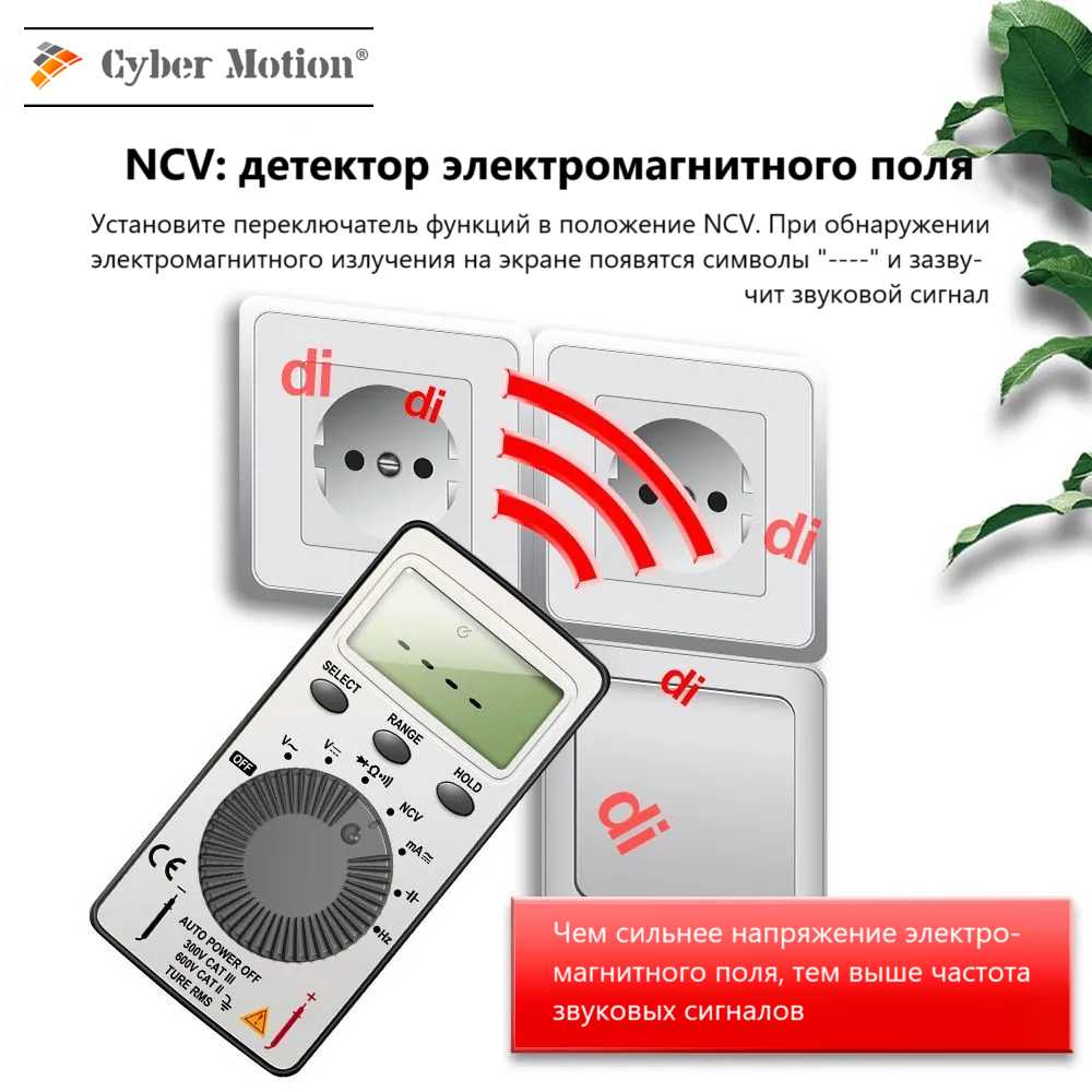 Мультиметр цифровой CYBER MOTION AN101 фотография 9