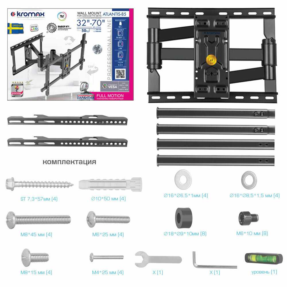 Кронштейн для телевизора настенный наклонно-поворотный Kromax ATLANTIS-85 [до 70 дюймов, VESA 600x400] фотография 7