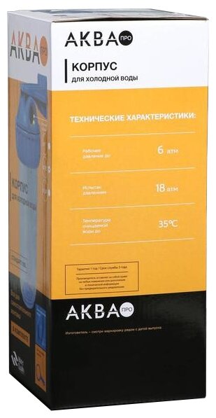 Аква корп. Аква корп