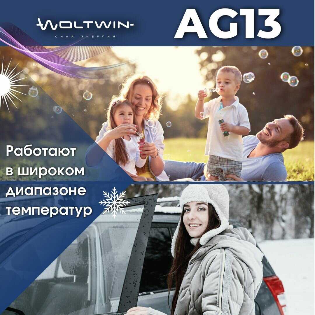 Батарейка часовая Woltwin AG13 (AG 13, LR44, A76) фотография 6